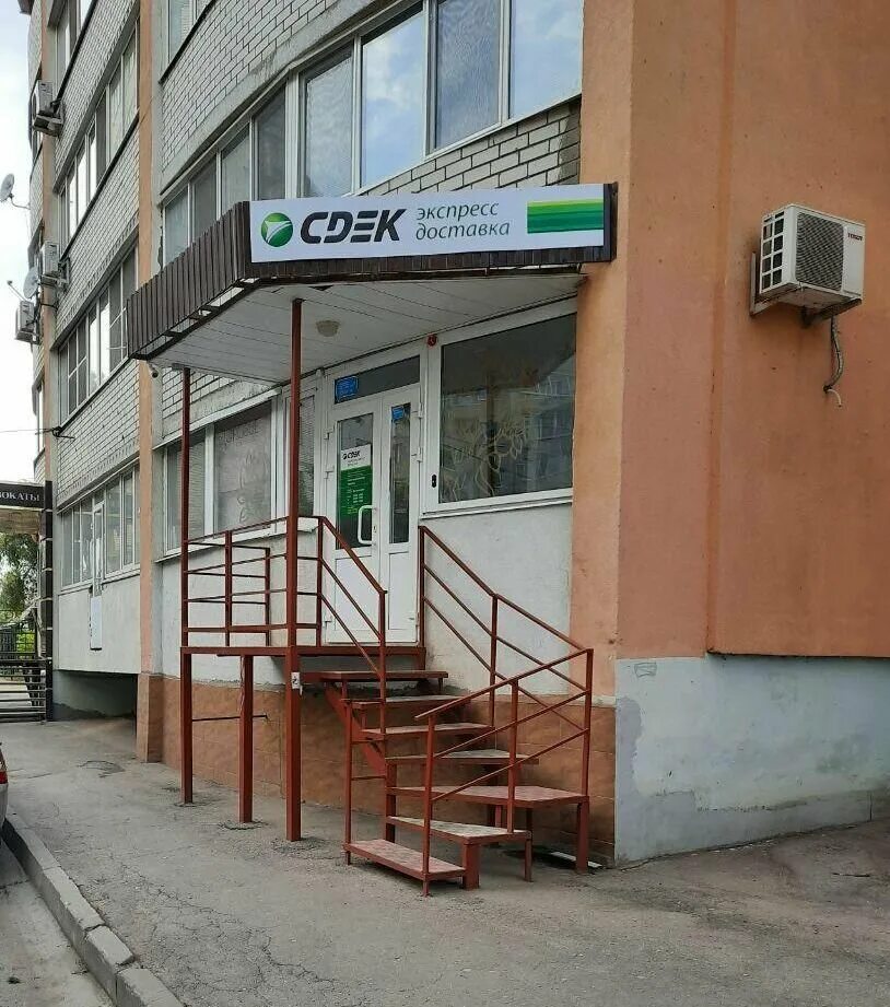 Sarafan ул максима горького 13 энгельс фото СДЭК, автомобильные грузоперевозки, ул. Максима Горького, 54, Энгельс, Россия - 