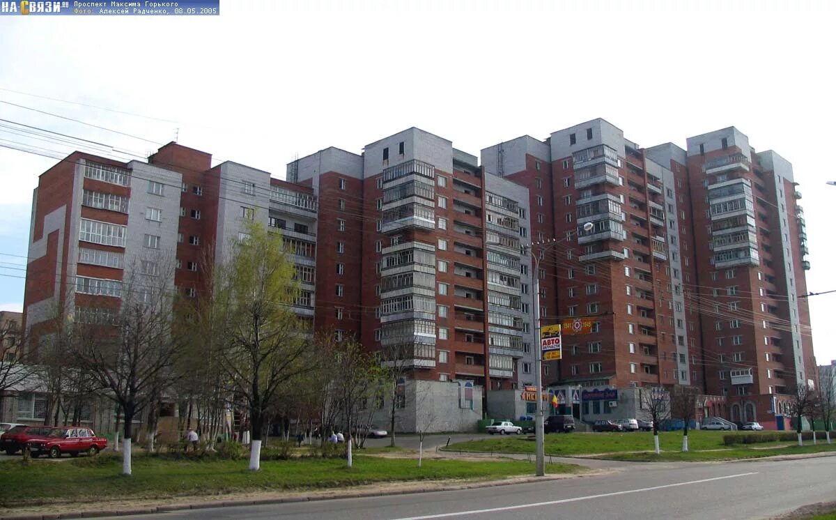 Sarafan ул максима горького 13 фото Дом 13/22 - май 2005 года