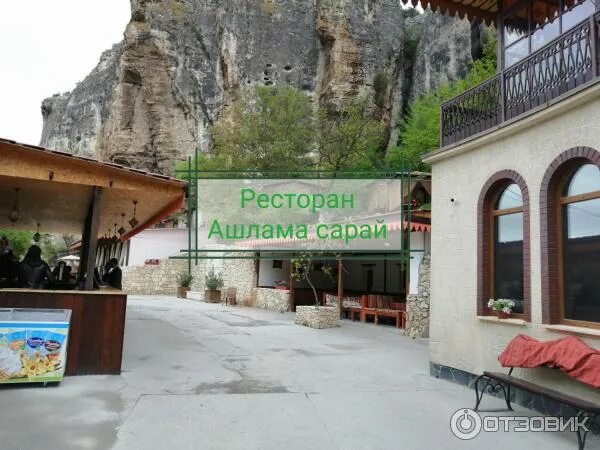 Saray ул ленина 97а бахчисарай фото Отзыв о Дегустация вин в Бахчисарае (Крым) Это очень приятный бонус к экскурсии 