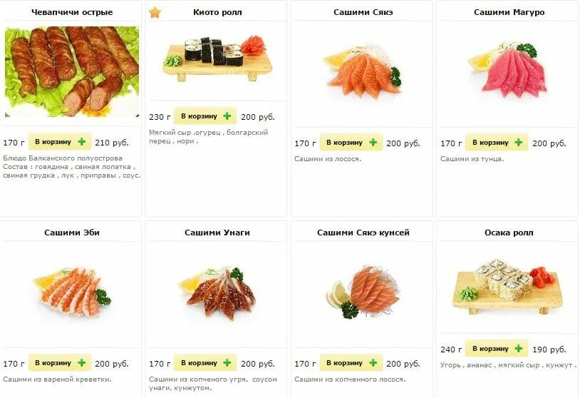 Sashimi ул бутырина 15 фото Sashimi ул бутырина 15 меню: найдено 74 картинок
