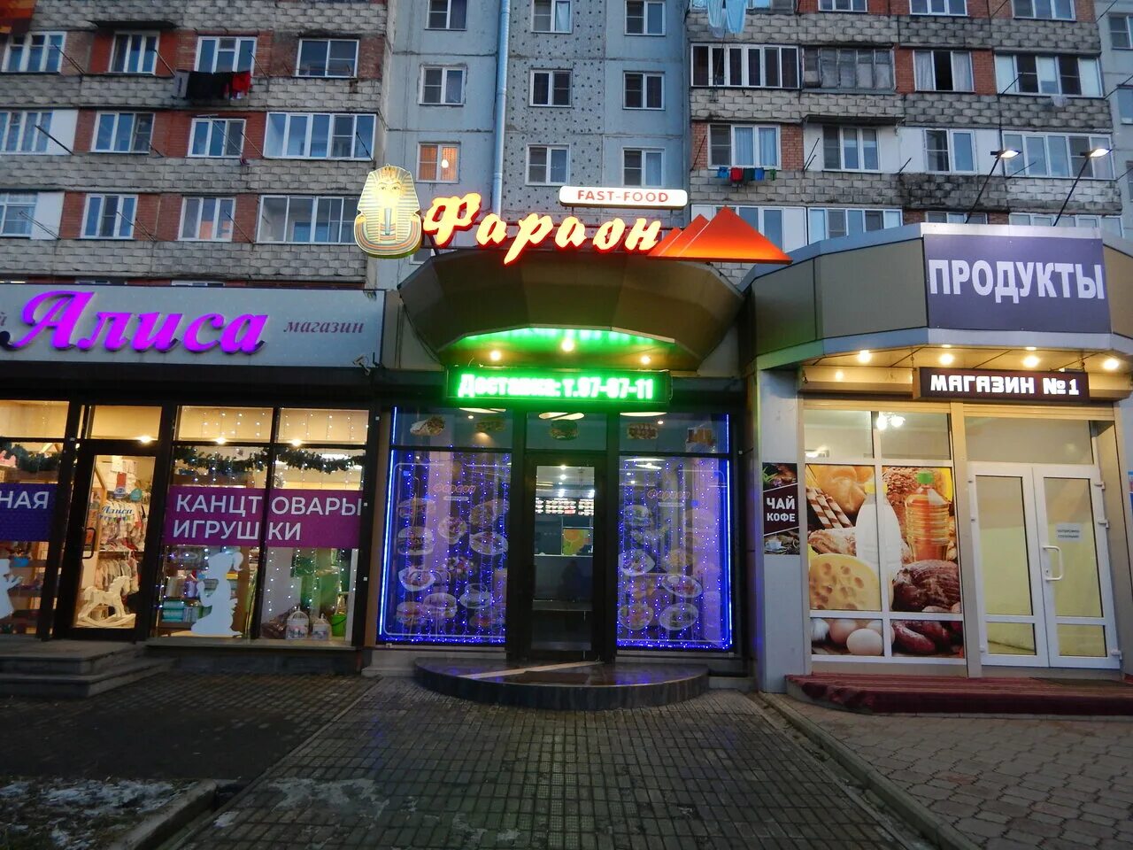 Sashimi ул морских пехотинцев 15а фото Отзывы о "Фараон" Россия, Республика Северная Осетия - Алания, Владикавказ, улиц