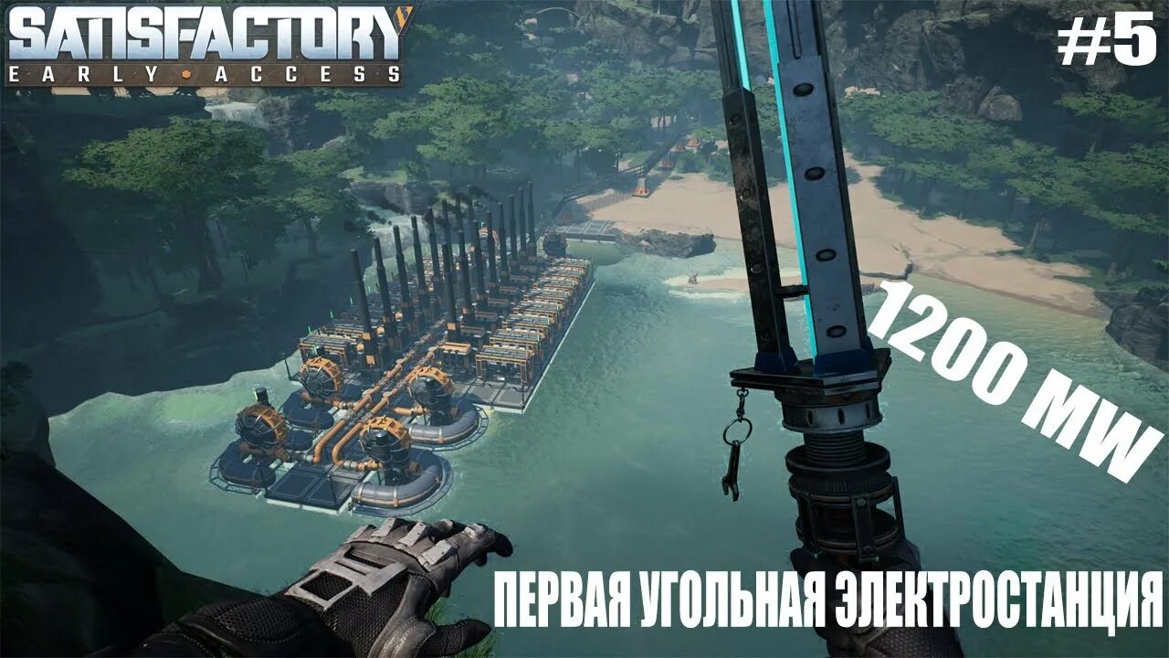 Satisfactory угольный генератор схема подключения Satisfactory (Угольная электростанция) - #5 - YouTube