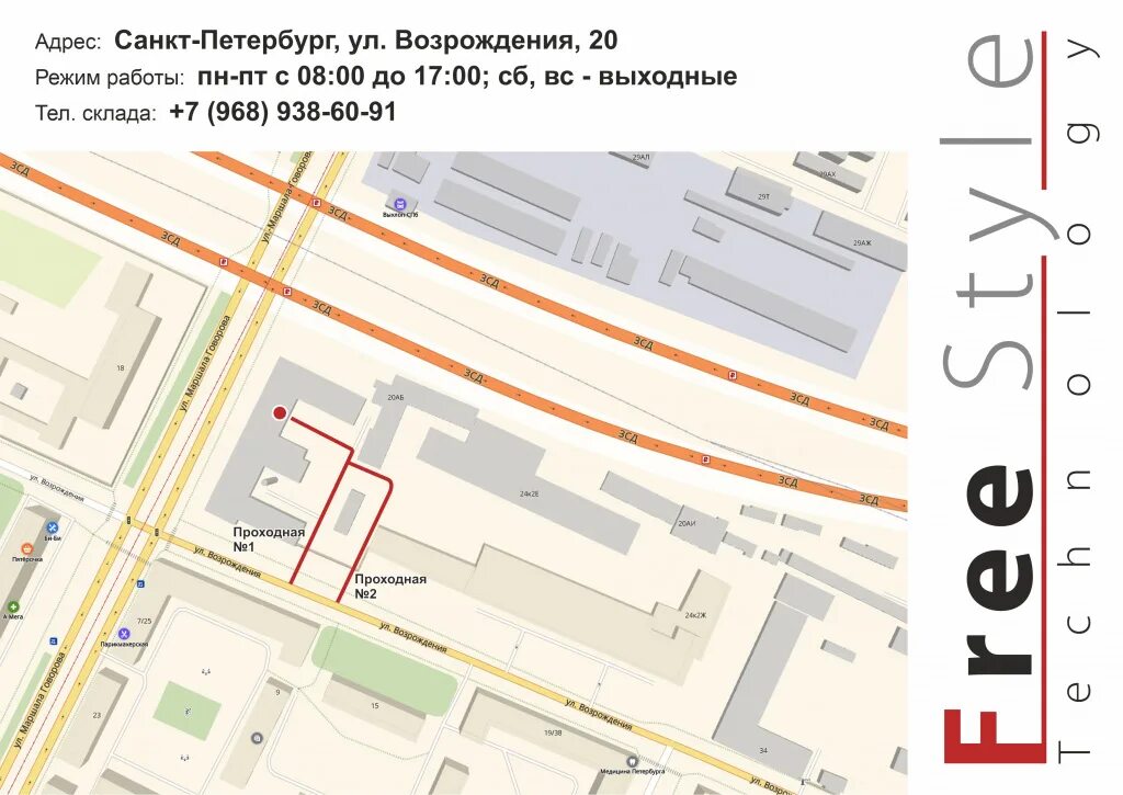 Sava питер ул возрождения 34б фото Контакты - Фристайл Технолоджи