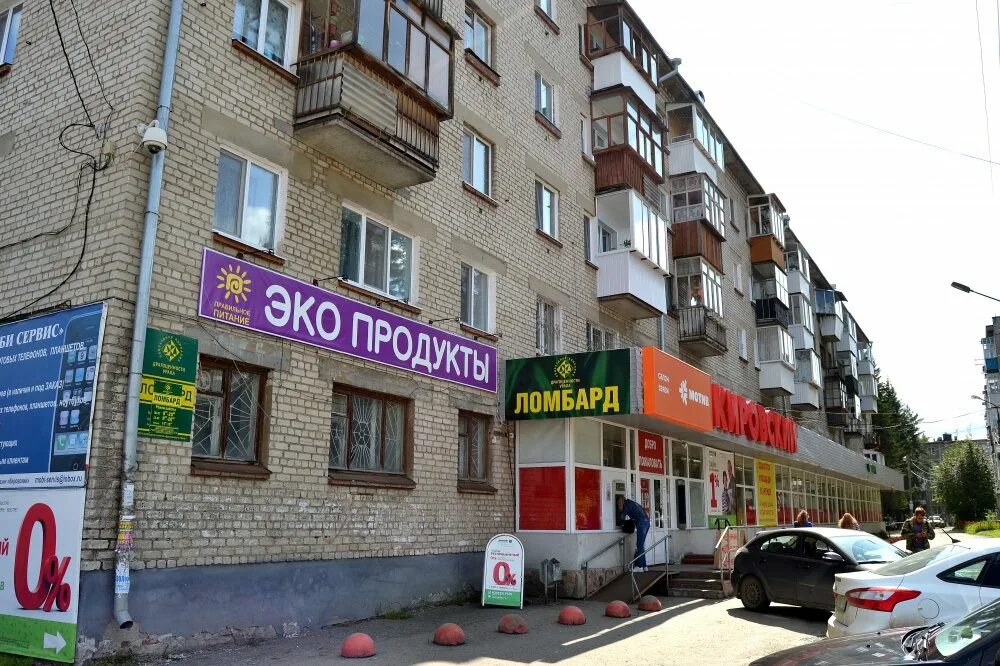 Sava ул максима горького 39 фото Фото Игрушки, г Ревда, Горького 39а