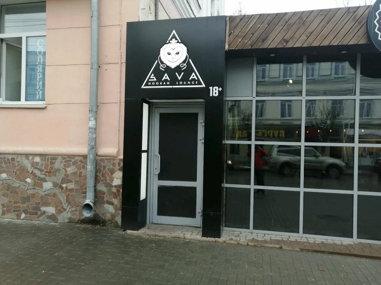 Sava ул максима горького 39 фото Sava, hookah bar, Penza, Maksima Gorkogo Street, 39 - Yandex Maps