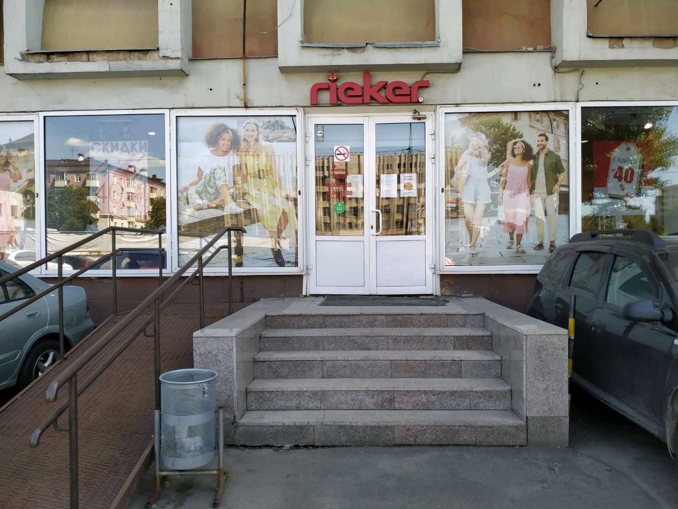 Savage ул чехова 9 вахитовский район фото Отзывы о "Rieker" на Суконной слободе, Республика Татарстан, Казань, Вахитовский