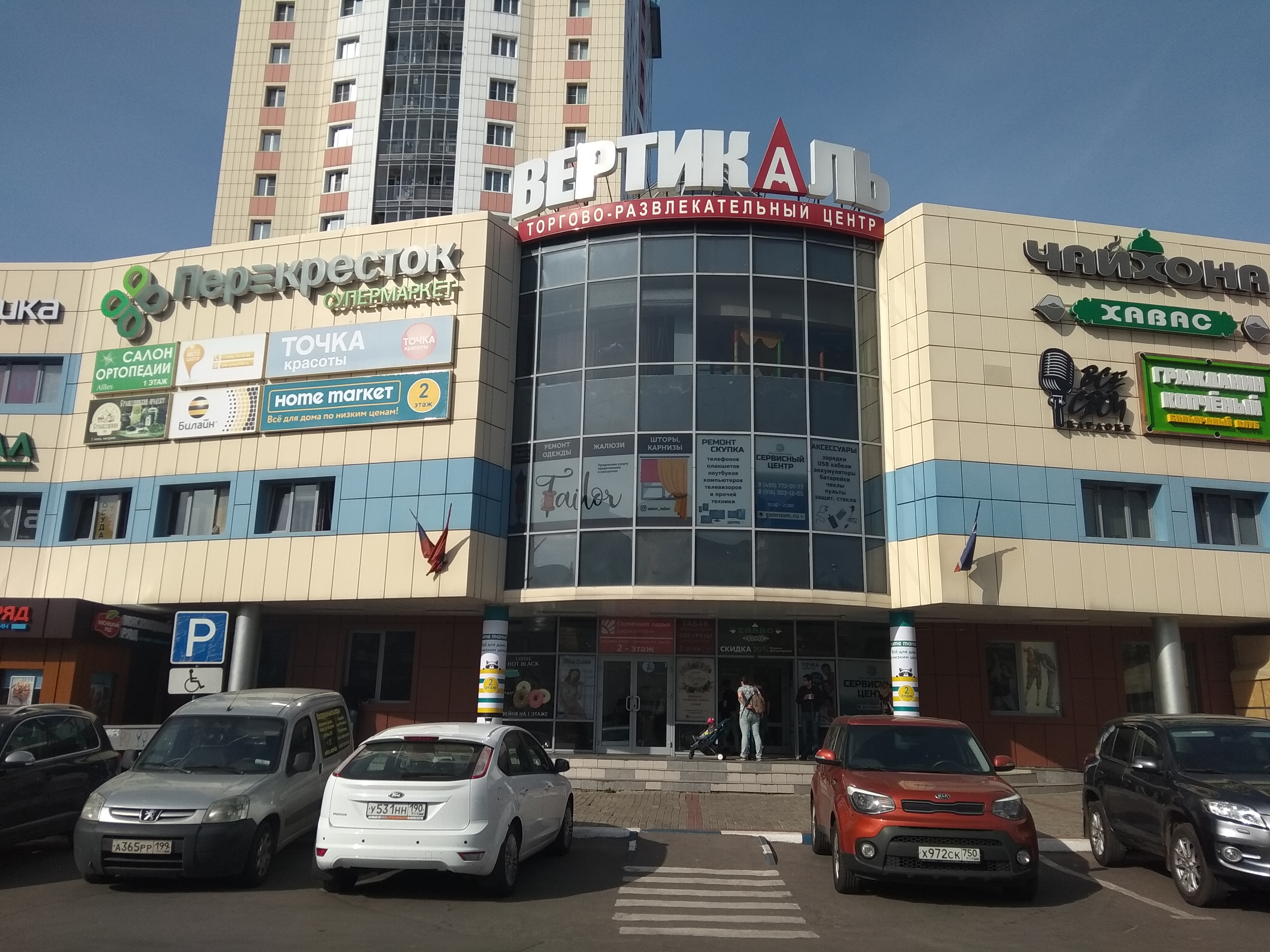 Savamari лесная ул 14 микрорайон юбилейный фото МосОблЕИРЦ, расчётно-кассовый центр, Лесная ул., 12, микрорайон Юбилейный, Корол