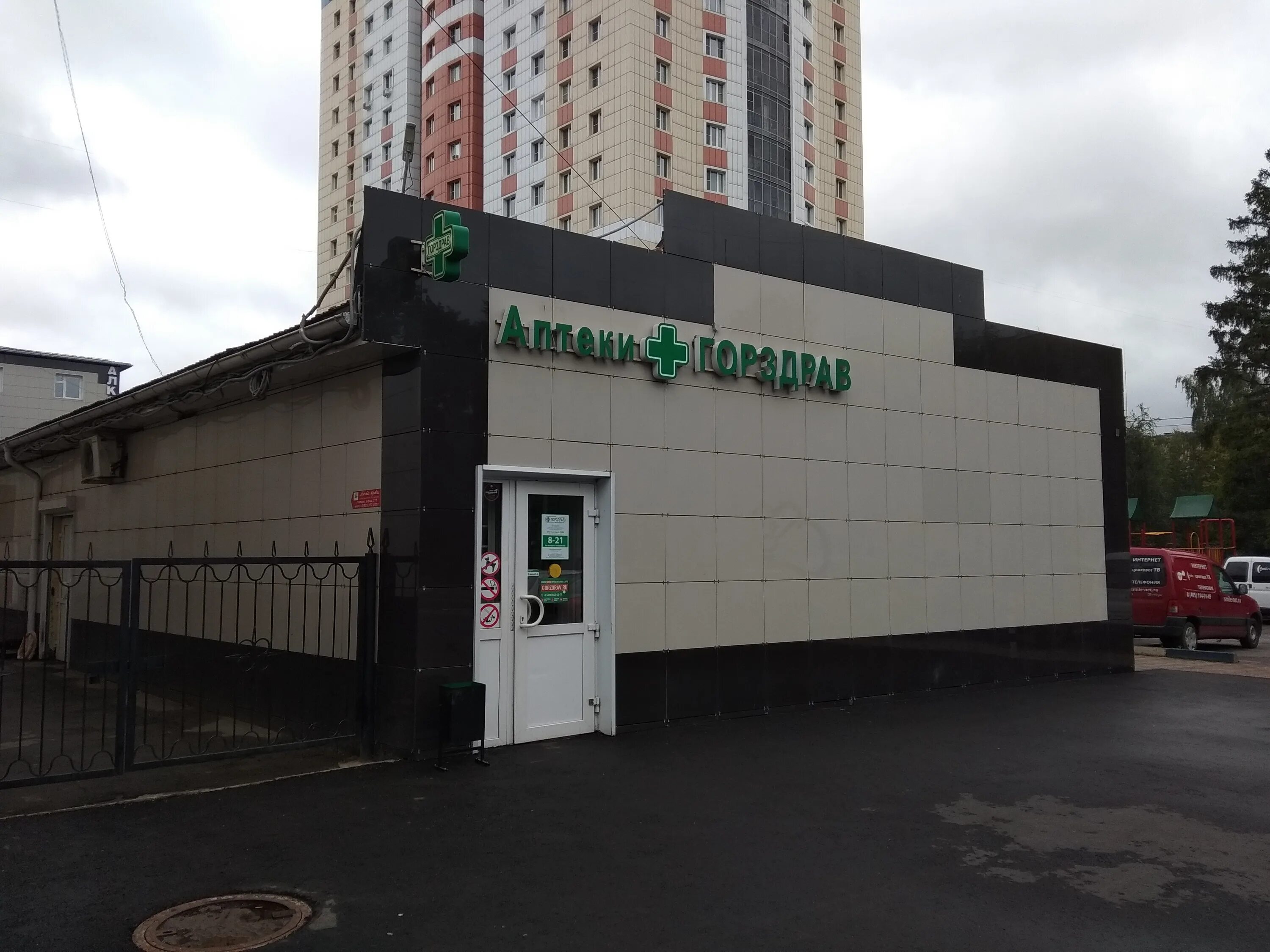 Savamari лесная ул 14 микрорайон юбилейный фото Горздрав, аптека, Лесная ул., 14А, микрорайон Юбилейный, Королёв - Яндекс Карты