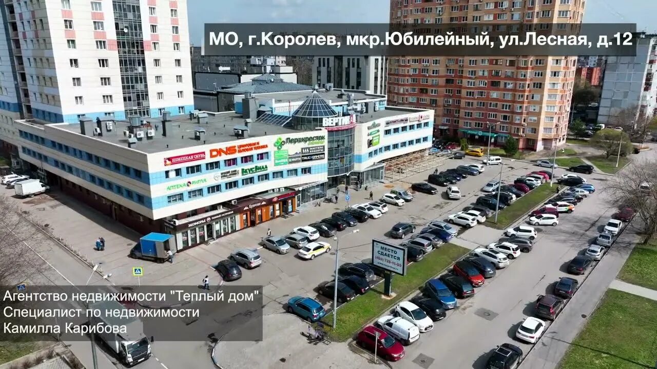 Savamari лесная ул 14 микрорайон юбилейный фото МО, г.Королев, мкр.Юбилейный, ул.Лесная, д.12 - YouTube