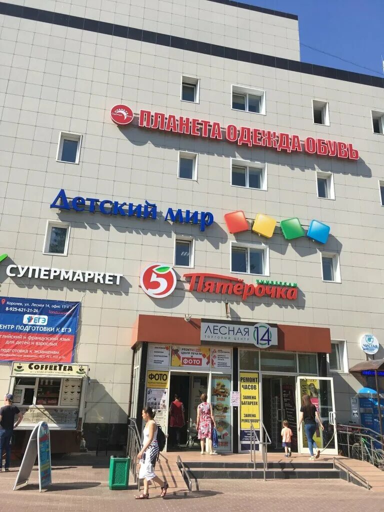 Savamari лесная ул 14 микрорайон юбилейный фото SavaMari, tailor, Korolyov, Yubileyniy Microdistrict, Lesnaya Street, 14 - Yande
