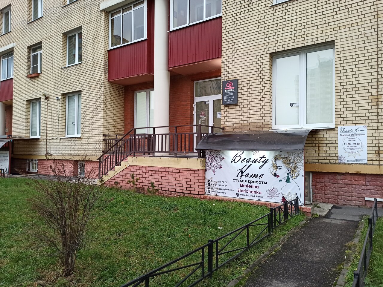 Savebaby морская наб 37 корп 5 фото Beauty Home, салон красоты, Морская наб., 37, корп. 5, Санкт-Петербург, Россия -