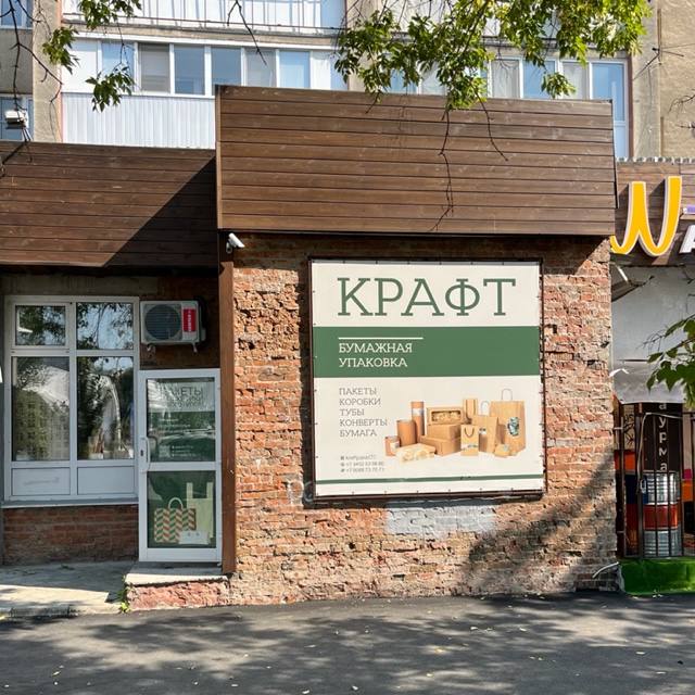 Savory line ул горького 59 фото Пакеты и пакетики, типография, ул. Максима Горького, 59/3, Тюмень - Яндекс Карты