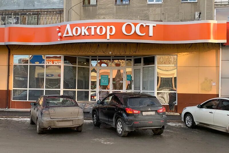 Savory line ул горького 59 фото Doktor Ost, medical center, clinic, Tyumen, ulitsa Maksima Gorkogo, 59/1 - Yande
