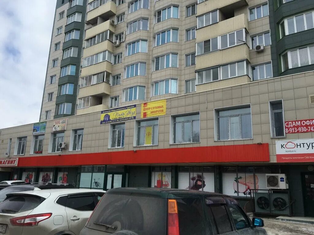 Saxap первомайская ул 19 бердск фото СКБ Контур, IT-компания, Первомайская ул., 19, Бердск, Россия - Яндекс.Карты
