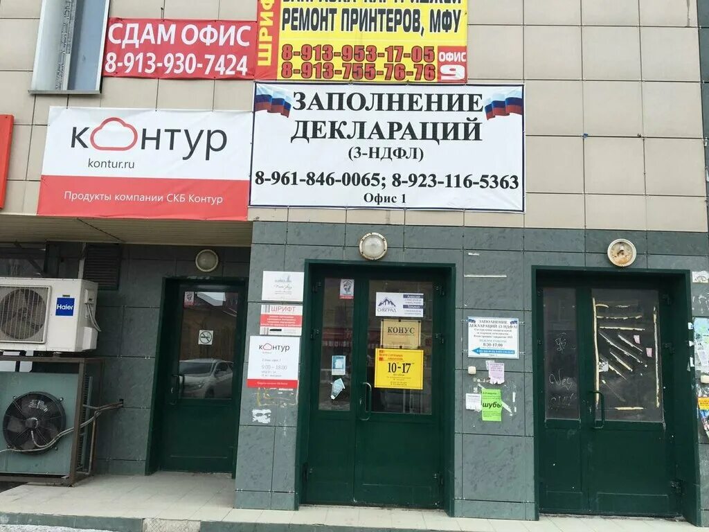 Saxap первомайская ул 19 бердск фото Eklite, cosmetology, Berdsk, Pervomayskaya Street, 19А - Yandex Maps