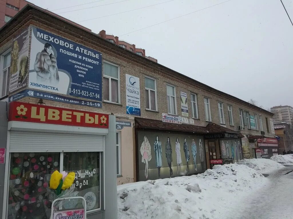 Saxap первомайская ул 19 бердск фото Больше не работает: Вектор-Дом, агентство недвижимости, Новосибирская область, Б