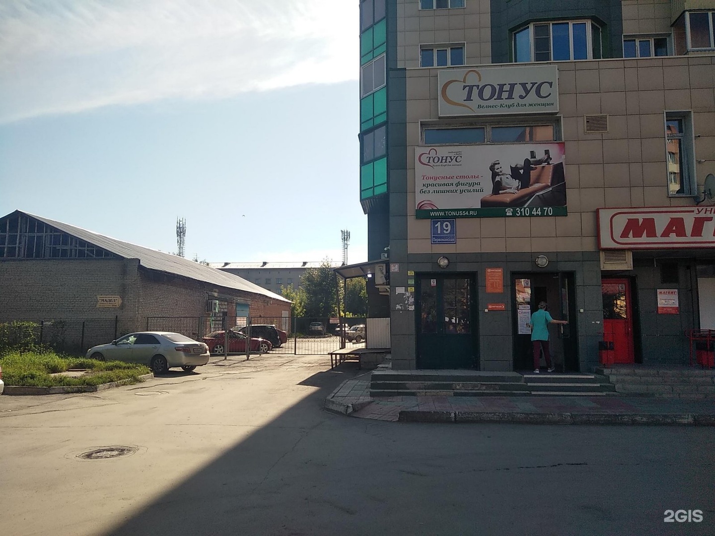 Saxap первомайская ул 19 бердск фото Бердск первомайская 19 59 фото Ast-Ohota.ru