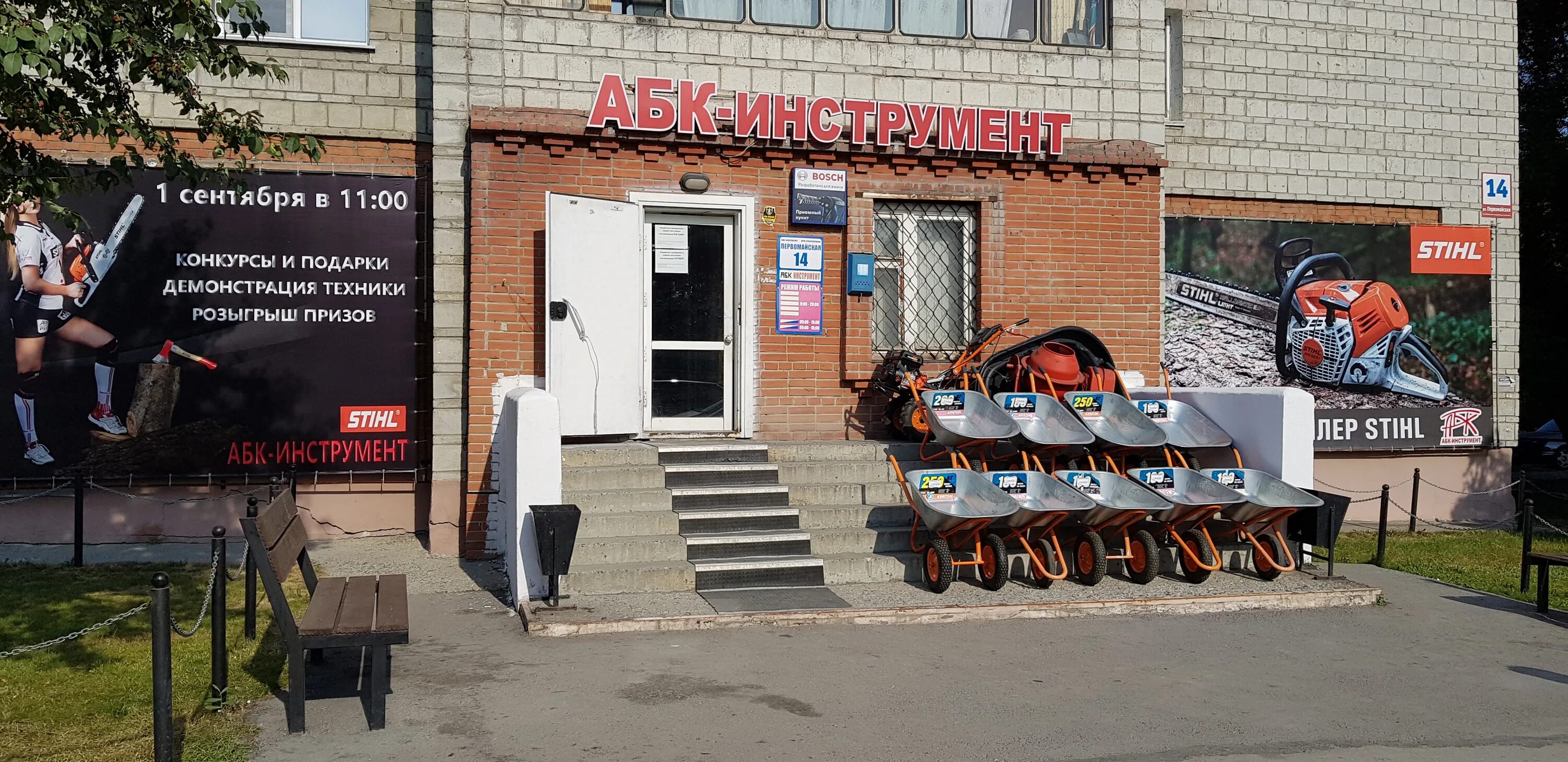Saxap первомайская ул 19 бердск фото Особенности электро- и бензоинструмента АБК-Инструмент в Бердске, Первомайская у