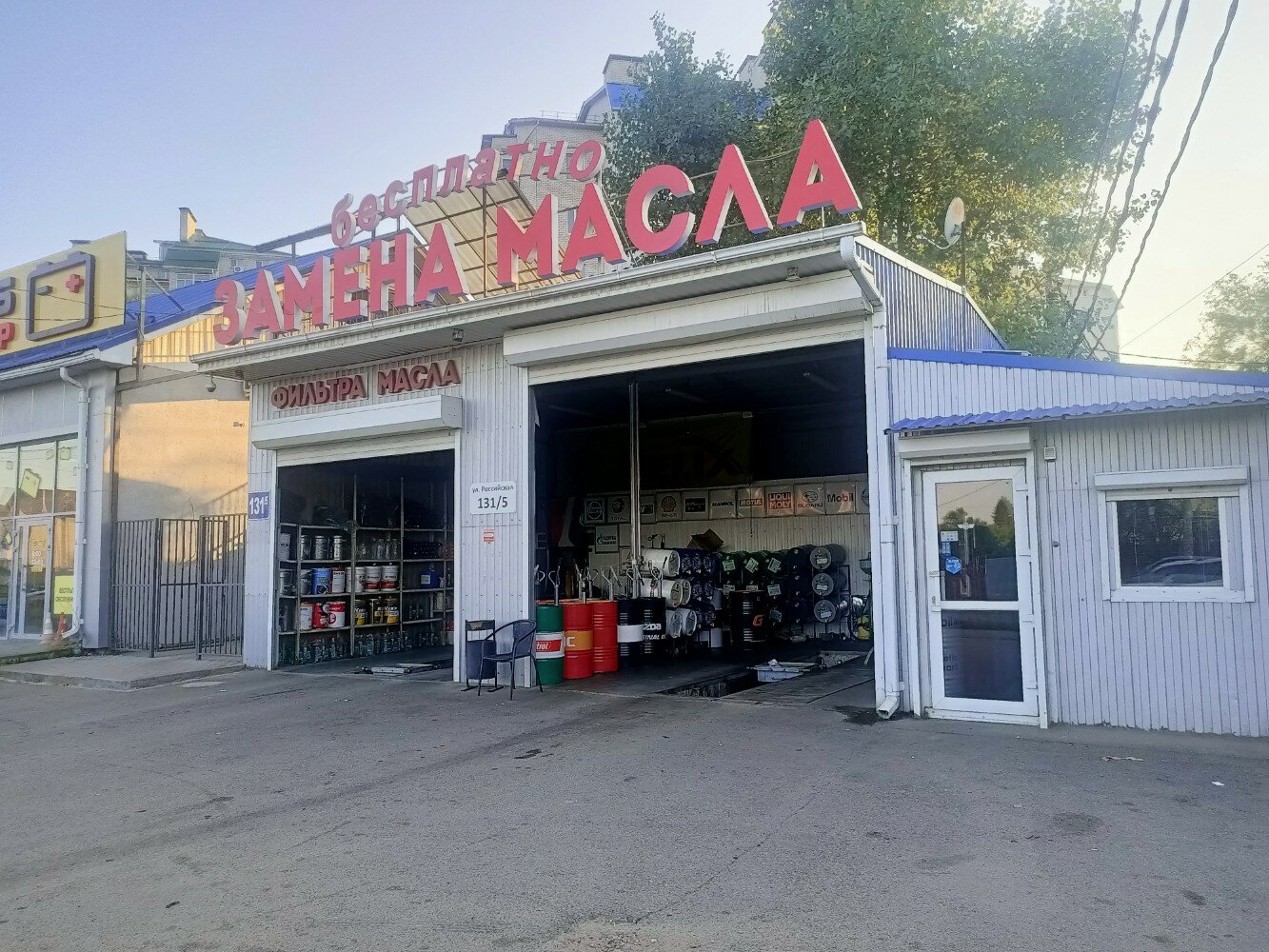 Say cheese сормовская ул 131 краснодар фото Reviews of Zamena masla, Krasnodar, Rossiyskaya Street, 131/5 - Yandex Maps