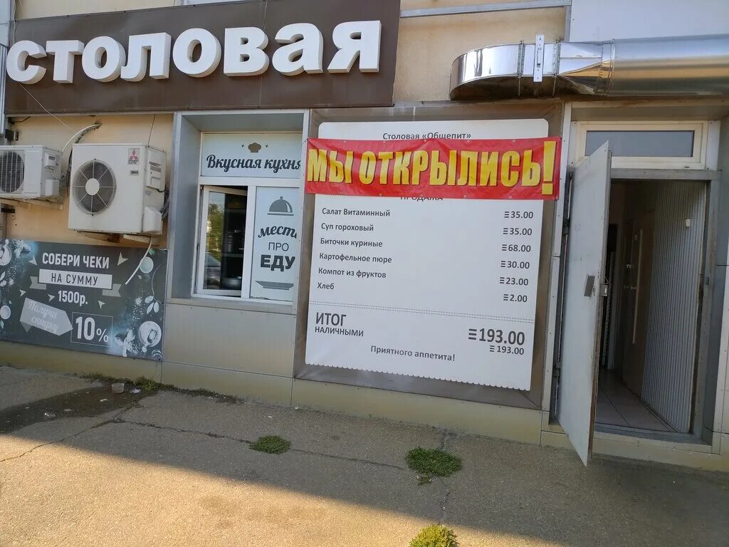 Say cheese сормовская ул 131 краснодар фото Panorama: Общепит, canteen, Krasnodar, Sormovskaya Street, 7литГ - Yandex Maps