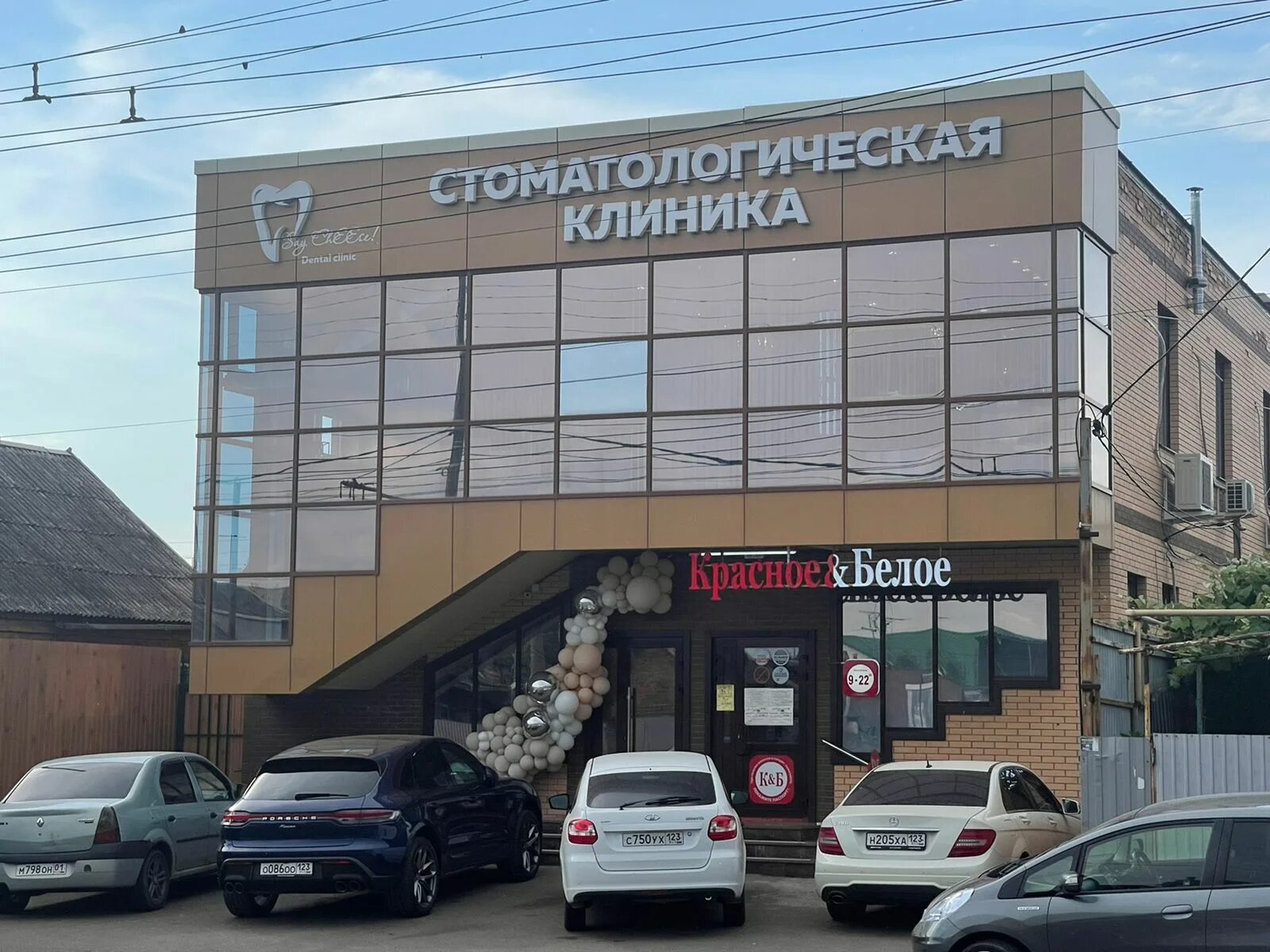 Say cheese сормовская ул 131 краснодар фото Say Cheese - dental's clinic's in news, Sormovskaya Street, 131 - Yandex Maps