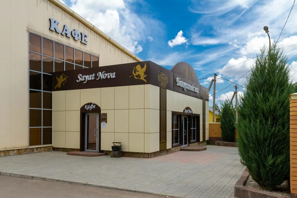 Sayat nova московское ш 10в саратов фото Кафе Sayat Nova, кафе, Россия, Саратов, Московское ш., 10В - Яндекс.Карты