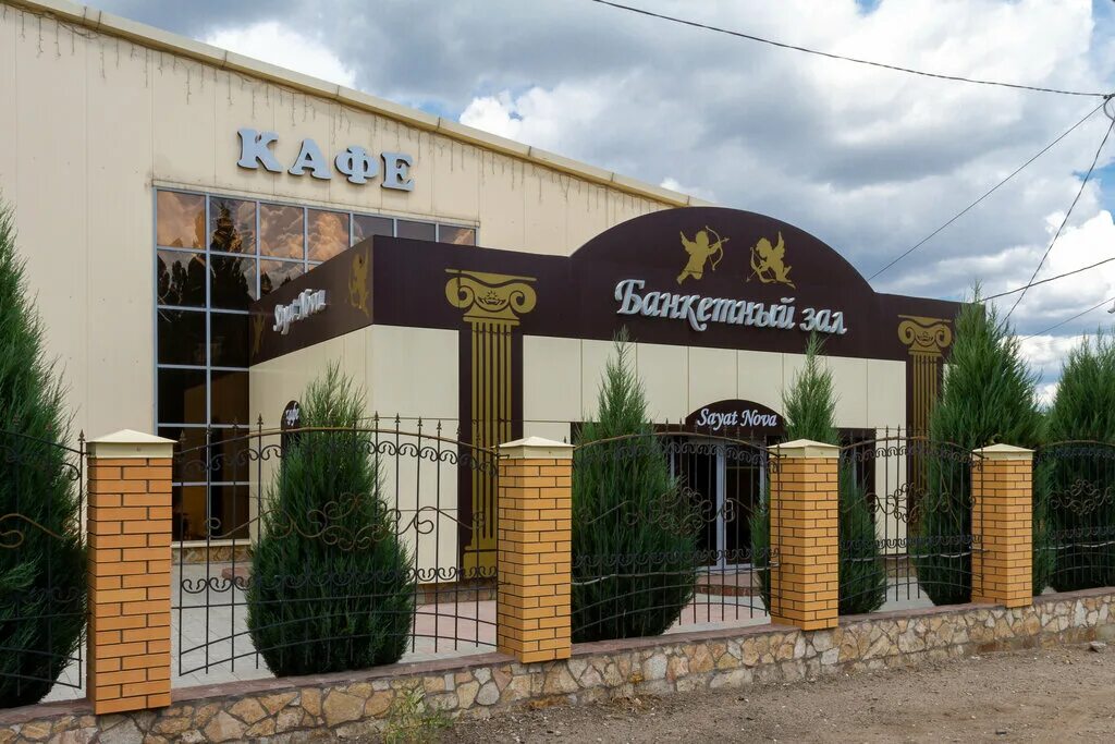 Sayat nova московское ш 10в саратов фото Кафе Sayat Nova, кафе, Россия, Саратов, Московское ш., 10В - Яндекс.Карты