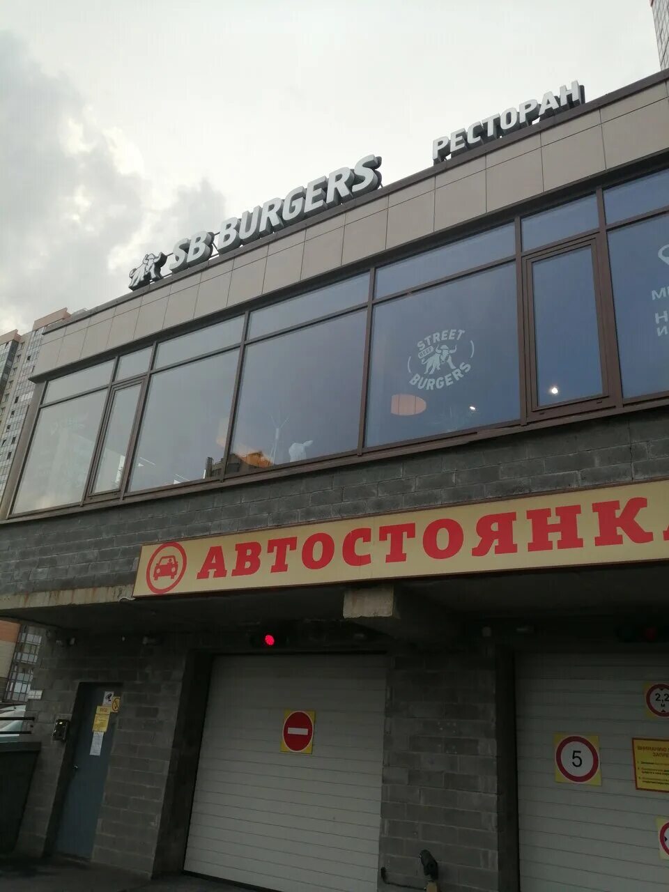 Sb burgers просп королева 65 фото Фото: Sb Burgers, ресторан, просп. Королёва, 65, Санкт-Петербург, Россия - Яндек