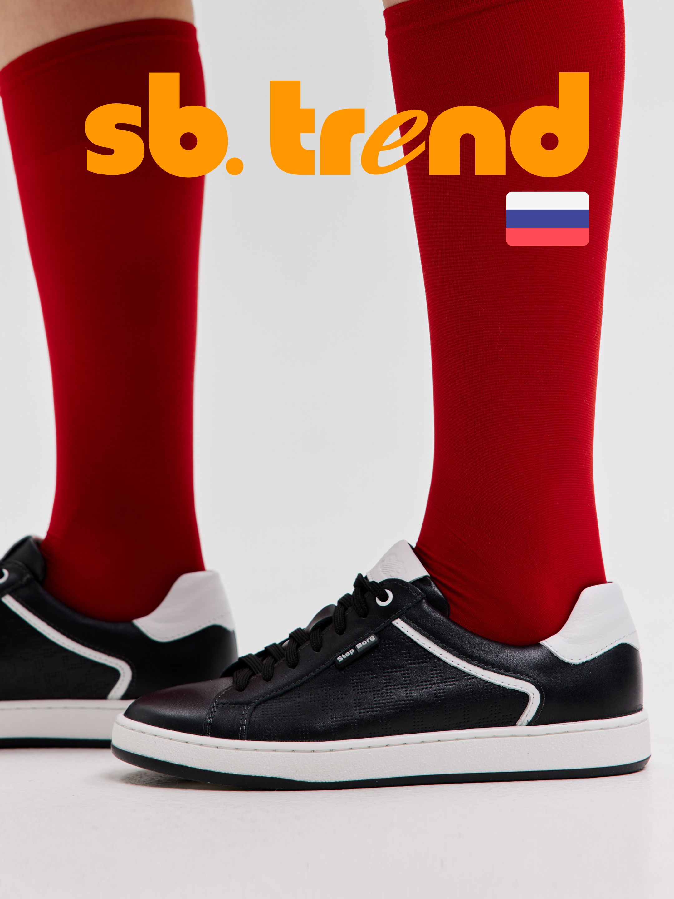 Sb тренд обувь Кеды SB TREND - купить с доставкой по выгодным ценам в интернет-магазине OZON (1