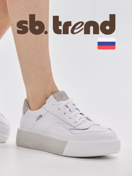 Sb тренд обувь Кеды SB TREND - купить с доставкой по выгодным ценам в интернет-магазине OZON (1