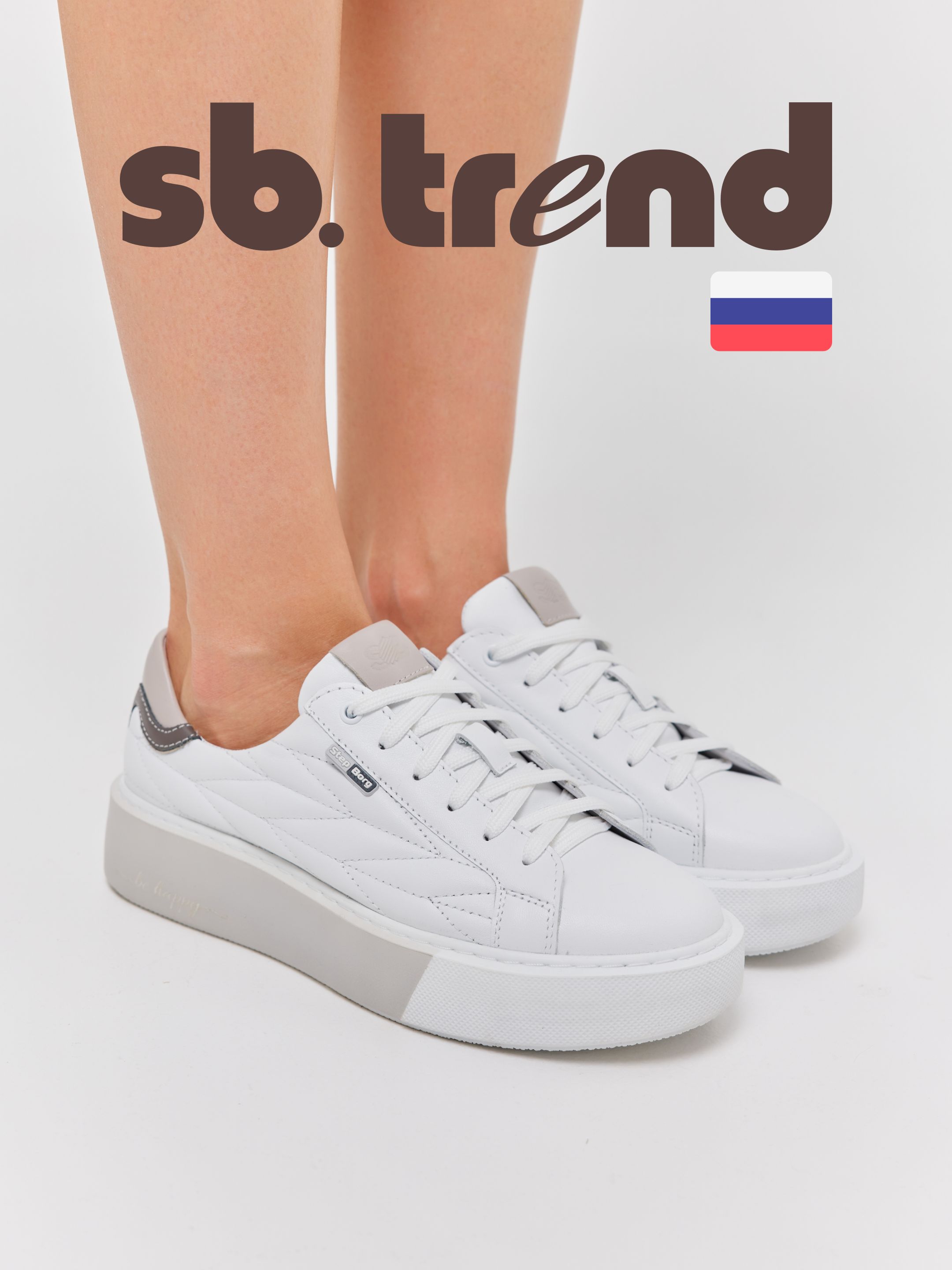 Sb тренд обувь Кеды SB TREND - купить с доставкой по выгодным ценам в интернет-магазине OZON (1