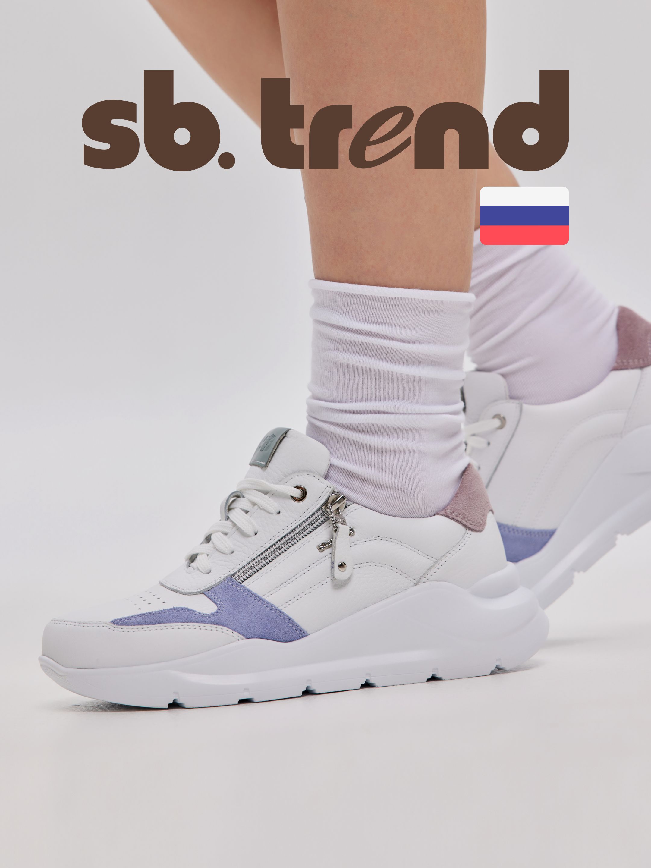 Sb тренд обувь Кроссовки SB TREND - купить с доставкой по выгодным ценам в интернет-магазине OZ