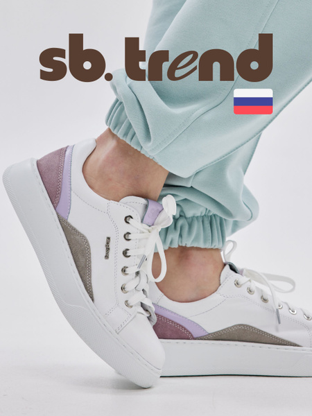 Sb тренд обувь Кеды SB TREND - купить с доставкой по выгодным ценам в интернет-магазине OZON (1
