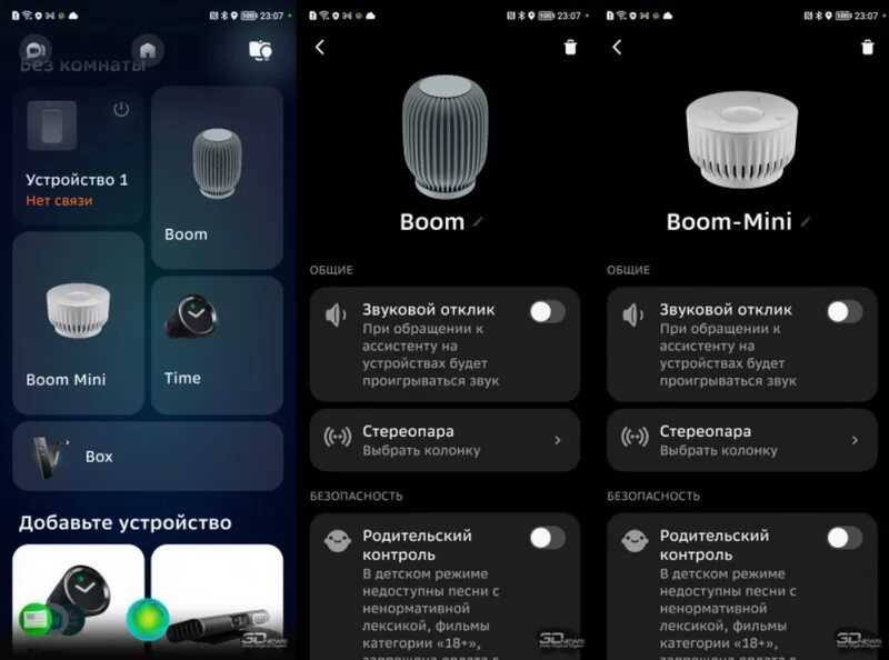 Sberboom mini колонка как подключить Сбер" выпустил умные колонки SberBoom и SberBoom Mini с ребристой формой и ассис