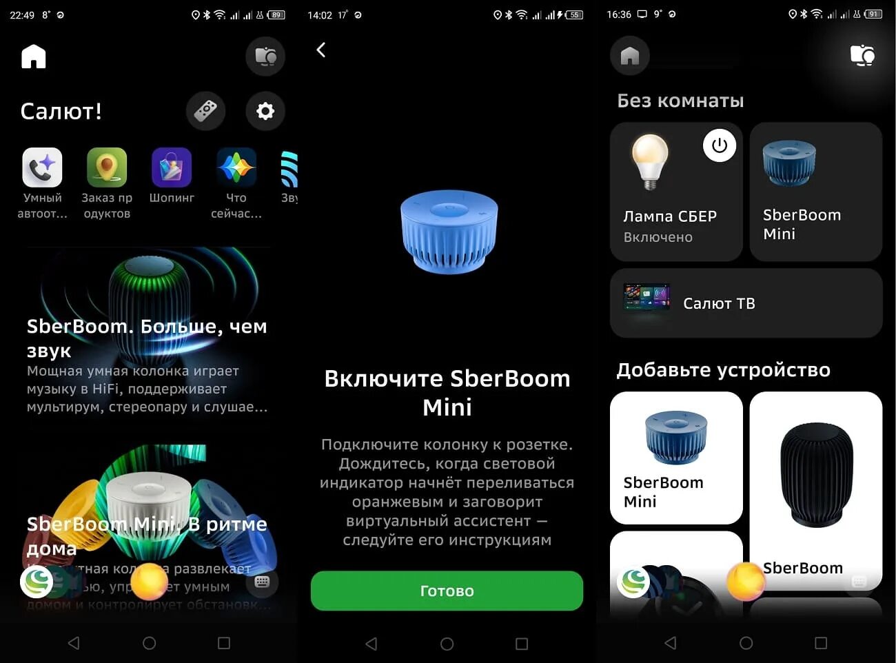Sberboom mini колонка как подключить Как настроить умную колонку с телефона