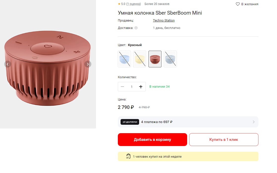 Sberboom mini колонка как подключить Post #1852 - ТехноХалява KazanExpress (@technohalyava)