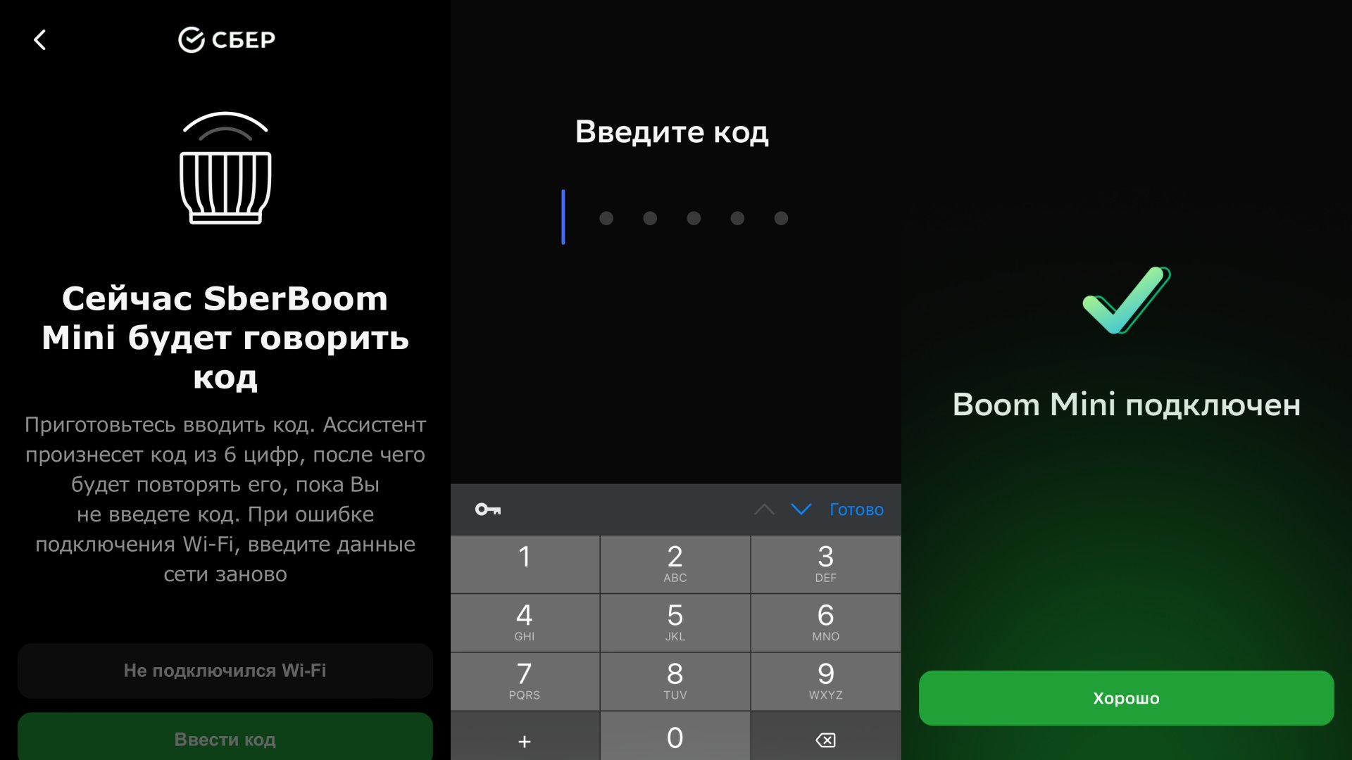 Sberboom mini колонка как подключить Как подключить сбер колонку мини к телефону: найдено 79 картинок