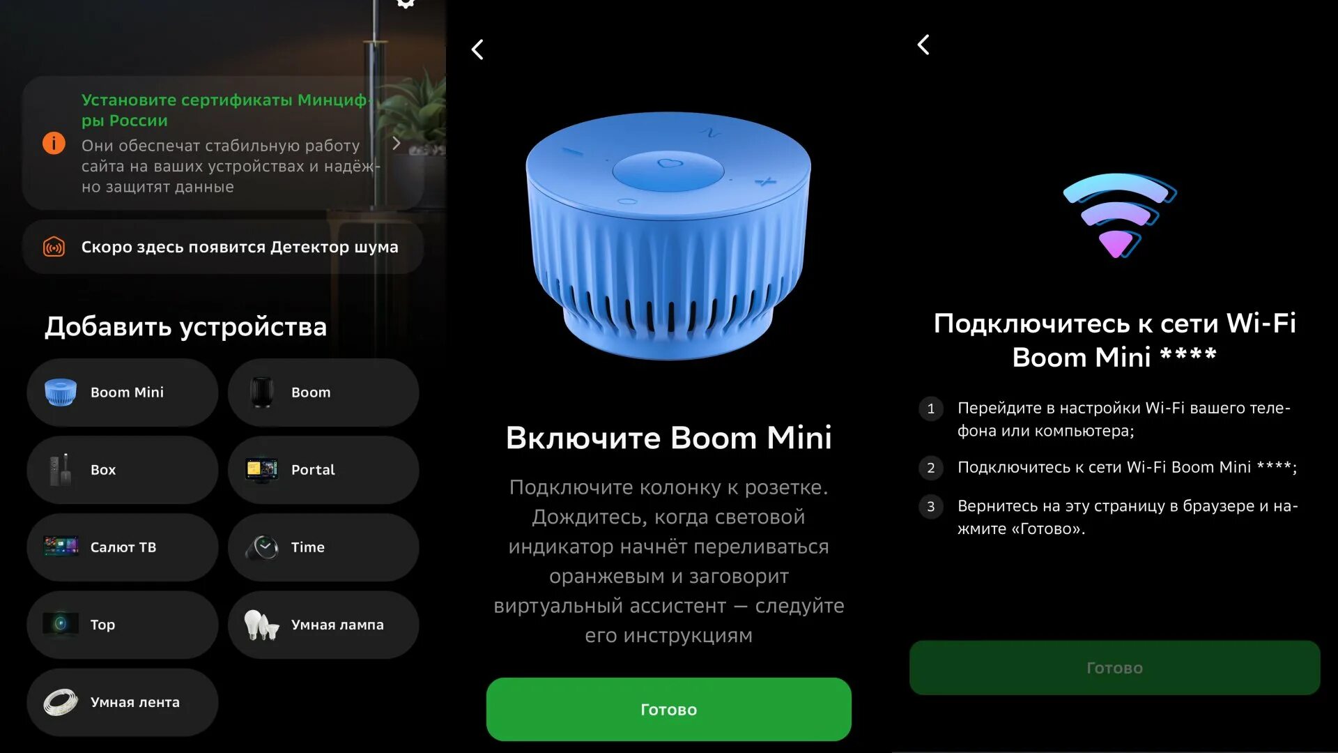 Sberboom mini колонка как подключить Sberboom mini настроить колонку
