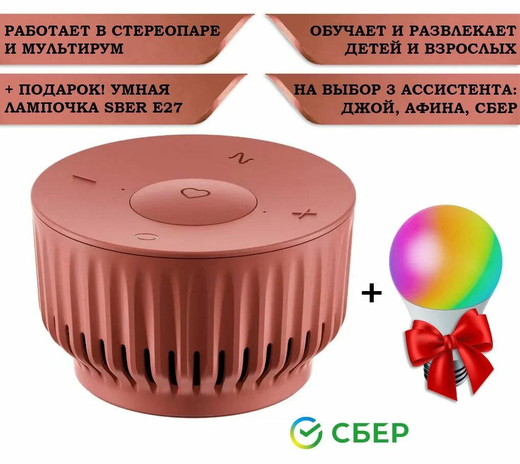 Sberboom mini колонка как подключить Умная Колонка Sberboom Купить - Blogorom.ru