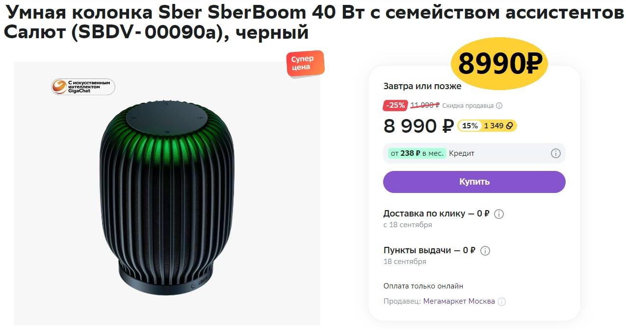 Sberboom mini колонка как подключить Sber sberboom mini синий нептун