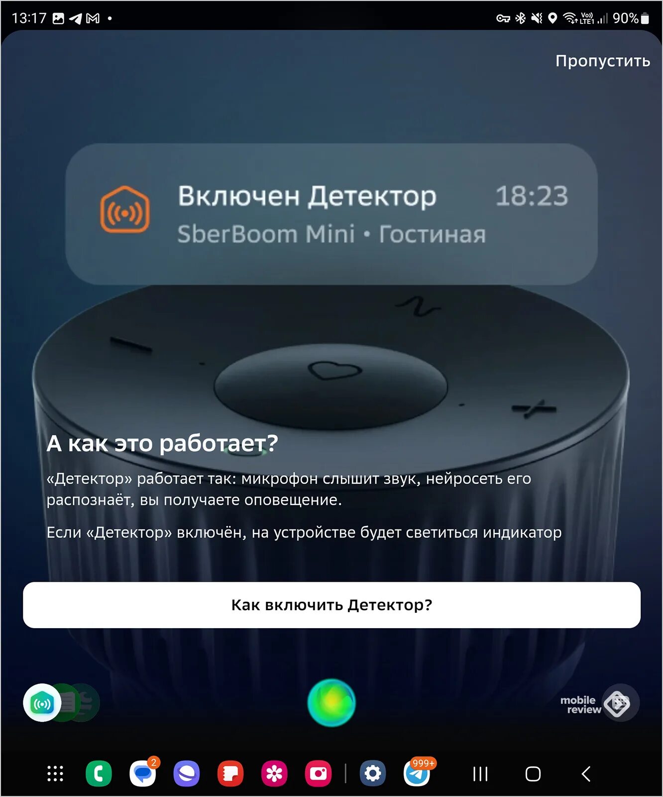 Sberboom mini колонка как подключить Sberboom mini как пользоваться