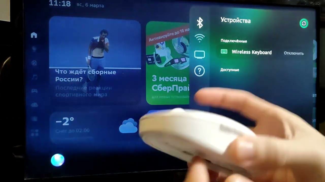 Sberbox 2 подключение Как подключить Bluetooth мышку и клавиатуру! Сберплей! Тест-обзор ТВ-приставка S