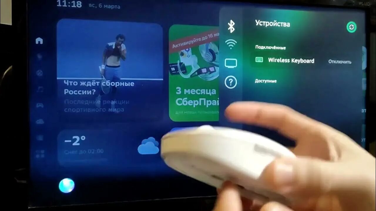 Sberbox приставка как подключить Как подключить Bluetooth мышку и клавиатуру! Сберплей! Тест-обзор ТВ-приставка S