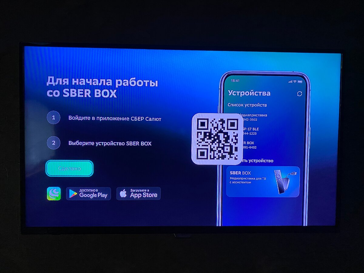 Sberbox приставка как подключить SberBox. Отличная ТВ приставка Блог разработчика Дзен