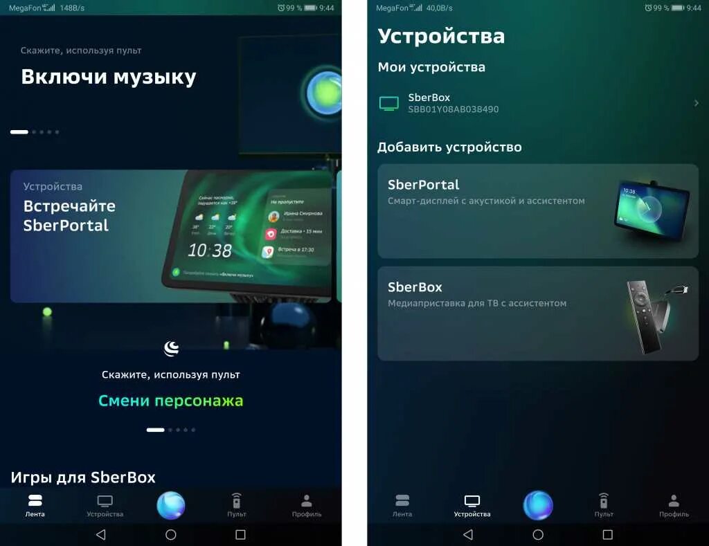 Sberbox приставка как подключить Сбербокс приложения установленные