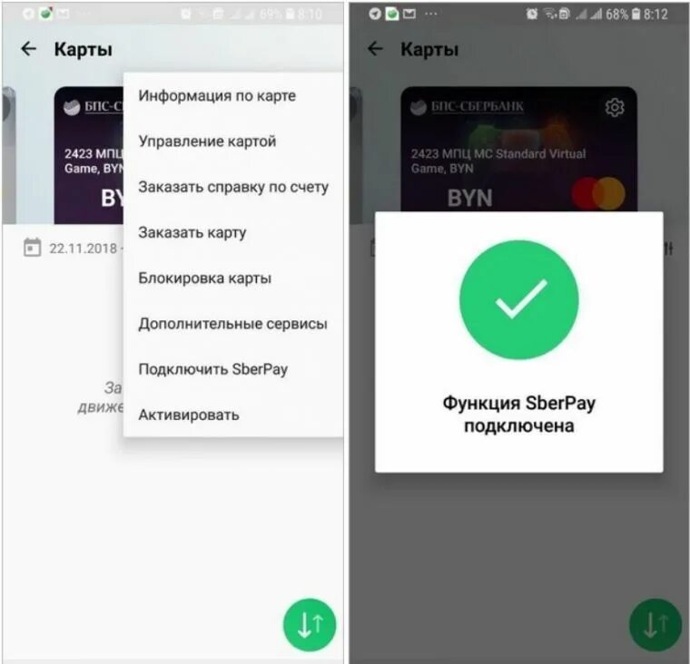 Sberpay айфон как подключить Сберплей что это такое