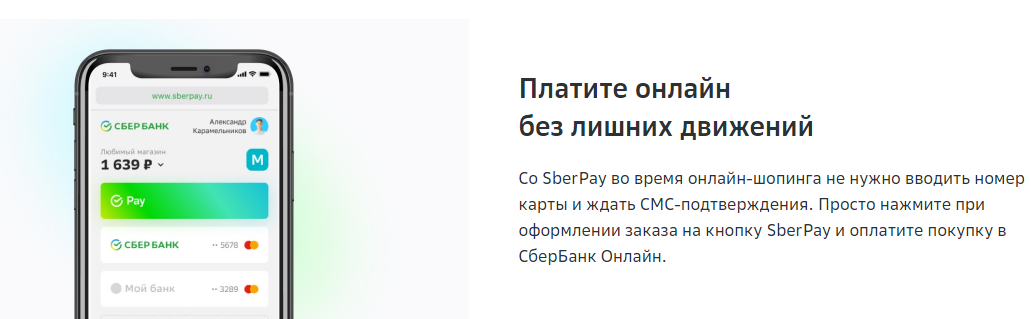 Sberpay айфон как подключить Как оплачивать телефоном вместо карты Сбербанка Хонор