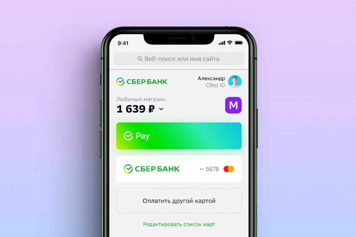 Sberpay айфон как подключить Из App Store удалили клоны приложений Сбера и ВТБ. Где теперь их брать?