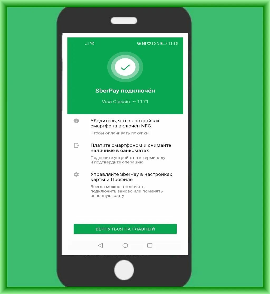 Sberpay айфон как подключить Подключить сберпэй в приложение сбербанк