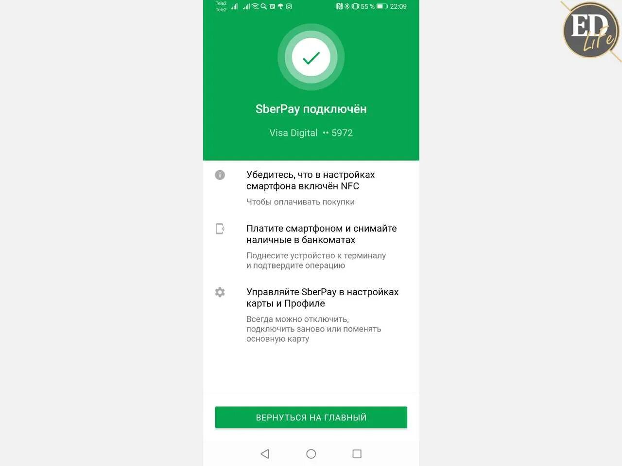 Sberpay айфон как подключить Как добавить карту в сбербанк пей